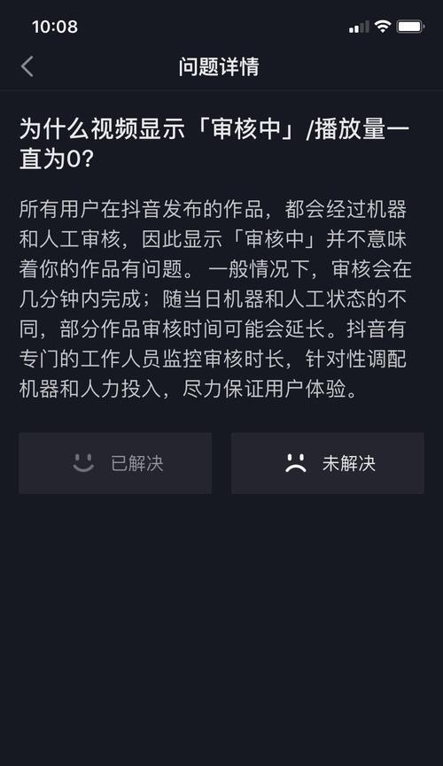 抖音流量池等级在哪里查看？如何提升我的抖音流量池等级？