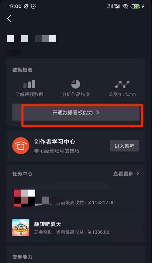 抖音粉丝灯牌升20级需要多久？快速升级的秘诀是什么？