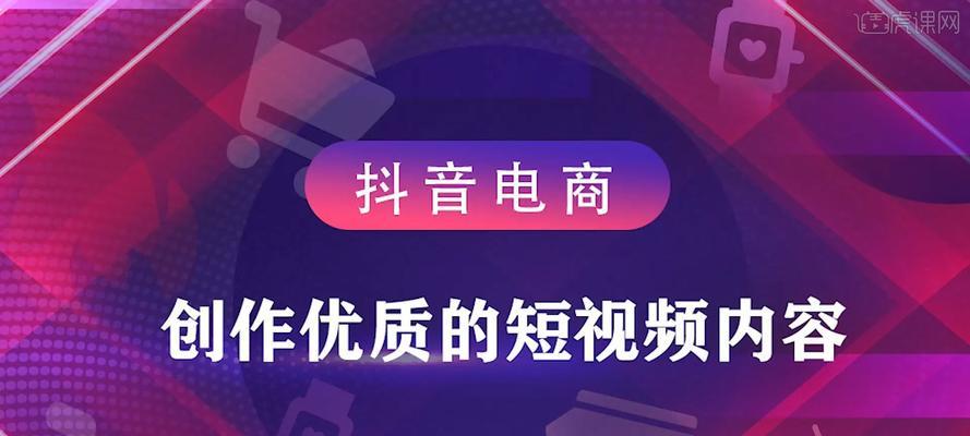 如何在抖音上自己开通橱窗功能？常见问题有哪些？