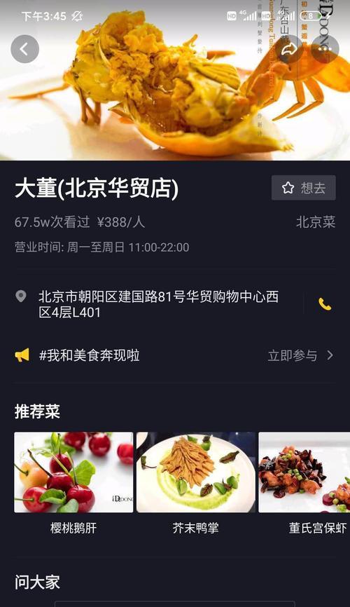 抖音小店小黄车功能开通方法是什么？需要满足哪些条件？