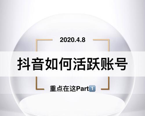 抖音养号期间修改资料会影响账号成长吗？