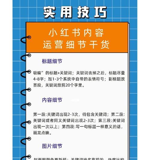 小红书带货佣金如何计算？常见问题有哪些？