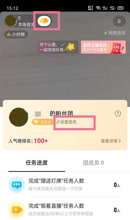 抖音团购功能使用条件是什么？不满1000粉丝如何开启团购套餐？