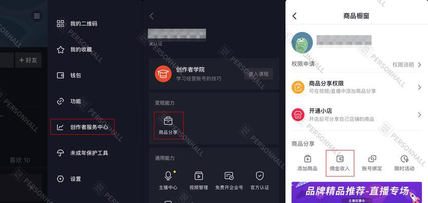 抖音橱窗等级有什么用？如何提升橱窗等级？