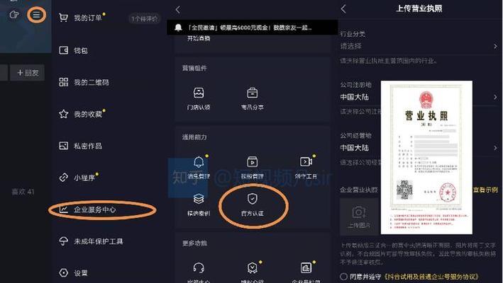 抖音黄v和蓝v的区别是什么？如何申请获得？