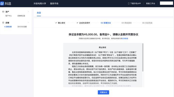 抖音企业小店怎么开通？开通流程和常见问题解答？