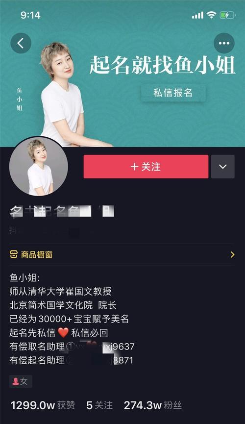 抖音直播先用小号直播怎么回事？如何正确使用小号进行直播？