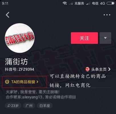 抖音蓝V如何绑定第二个账号？操作步骤是什么？