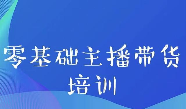 如何提高直播带货转化率？直播带货的策略和技巧有哪些？