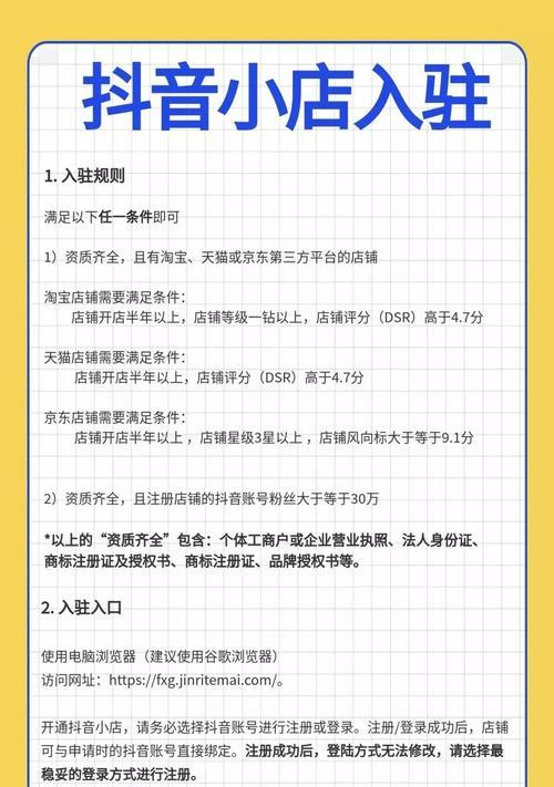 抖音小店新手期佣金设置多少合适？如何优化收益？