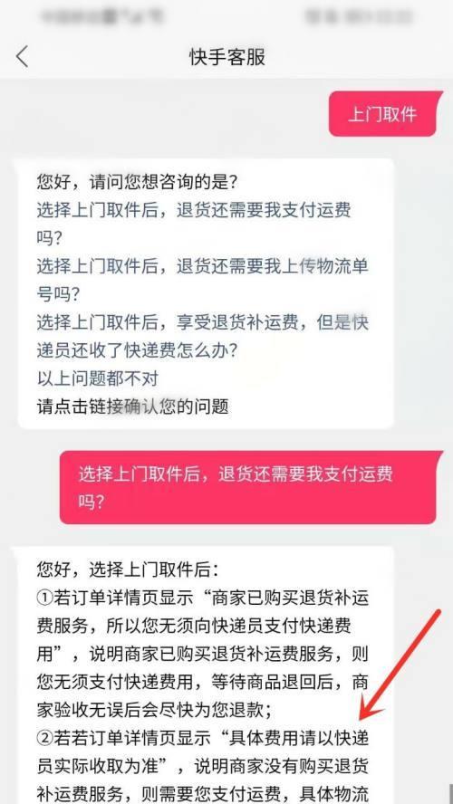 快手先用后付功能是什么？如何开通使用？