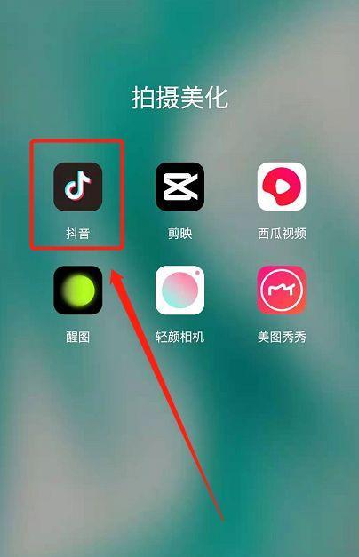 抖音音符兑换现金的步骤是什么？兑换过程中需要注意哪些问题？