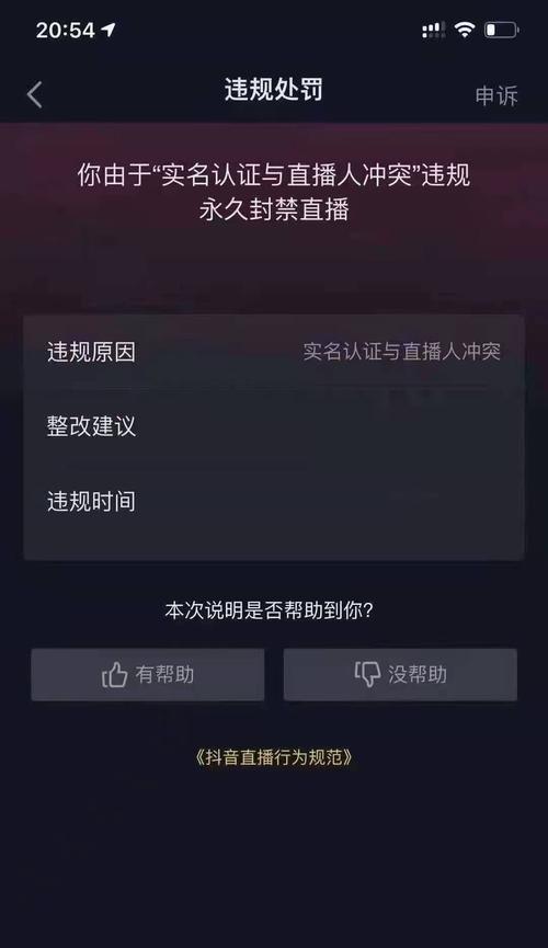 商品橱窗无法绑定抖音账号怎么办？解决步骤是什么？