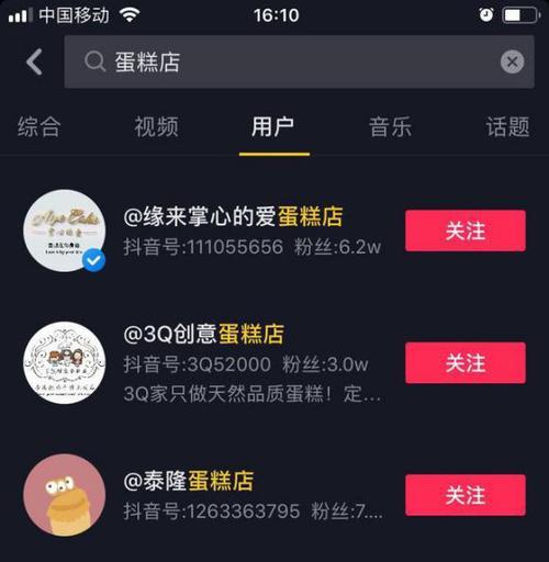 蓝v抖音小店入驻条件是什么？入驻费用需要多少？