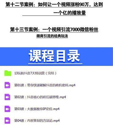 抖音营销号是什么意思？如何打造成功的抖音营销号？