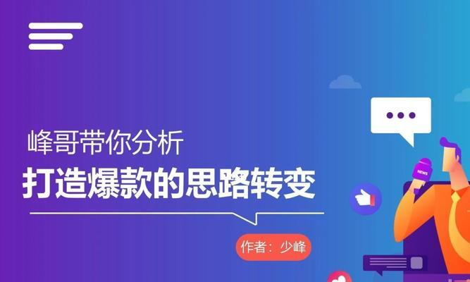 如何打造短视频爆款？掌握这十大拍摄清单要点！