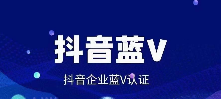 抖音企业号如何运营？掌握这些基础技巧能提升效果吗？