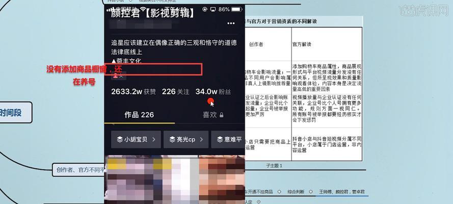 抖音蓝v认证后为何缺少橱窗功能？如何解决？