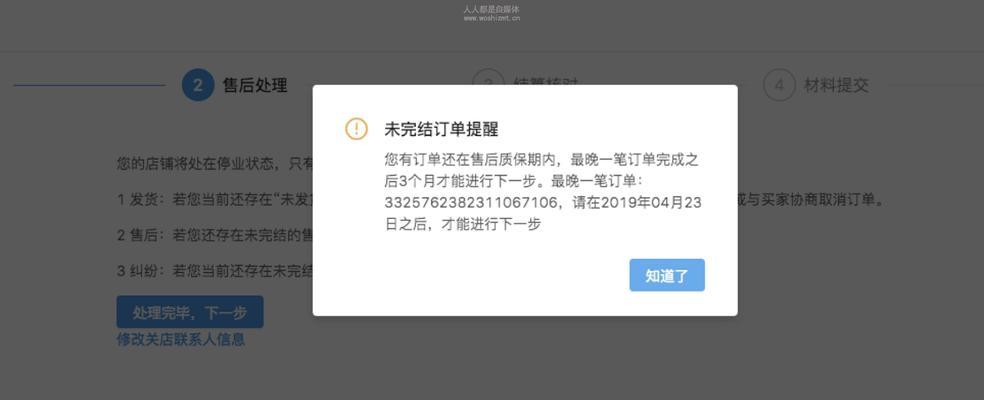 抖音小店封店后保证金能否退还？如何操作？