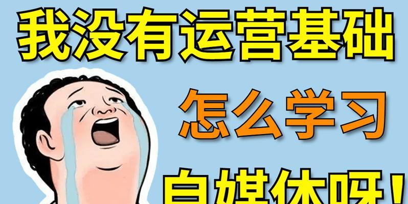 B站直播带货如何操作？常见问题有哪些解决方法？