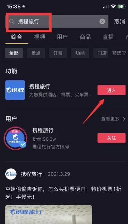 抖音橱窗如何赚取佣金？操作流程和常见问题解答？