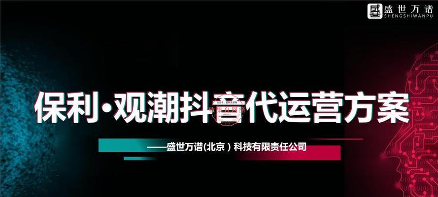 抖音运营推广方案怎么制定？常见问题有哪些？