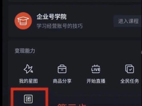 抖音橱窗功能看不见怎么办？如何解决无法查看他人橱窗的问题？