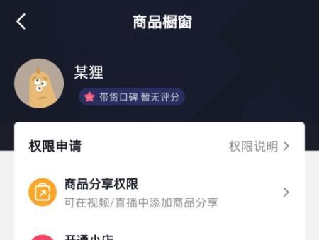 抖音号与抖音小店可以是不同人操作吗？如何处理这种情况？