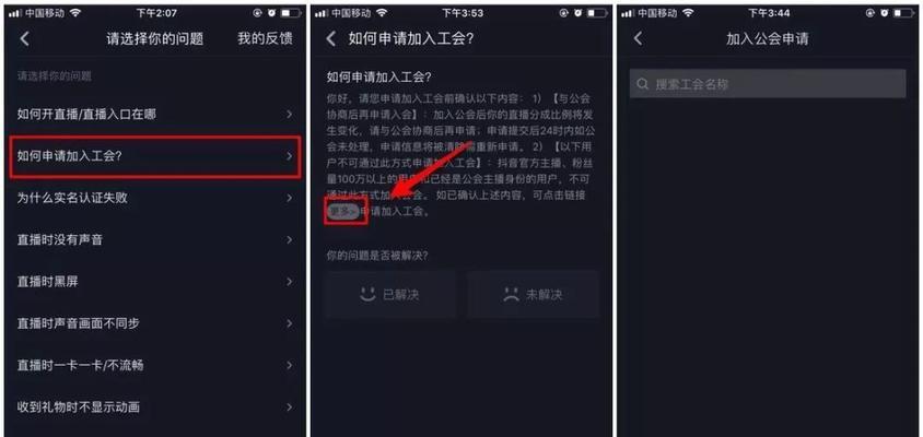 抖音1000粉丝如何开通购物车功能？操作步骤是什么？