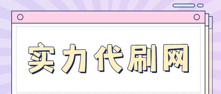 抖音刷粉怎么刷？有效提升粉丝数量的方法是什么？