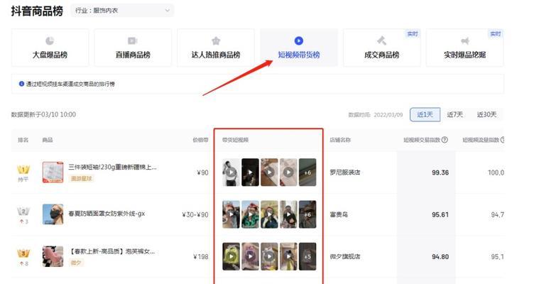 抖音小店选品工具是什么？如何帮助商家高效选品？