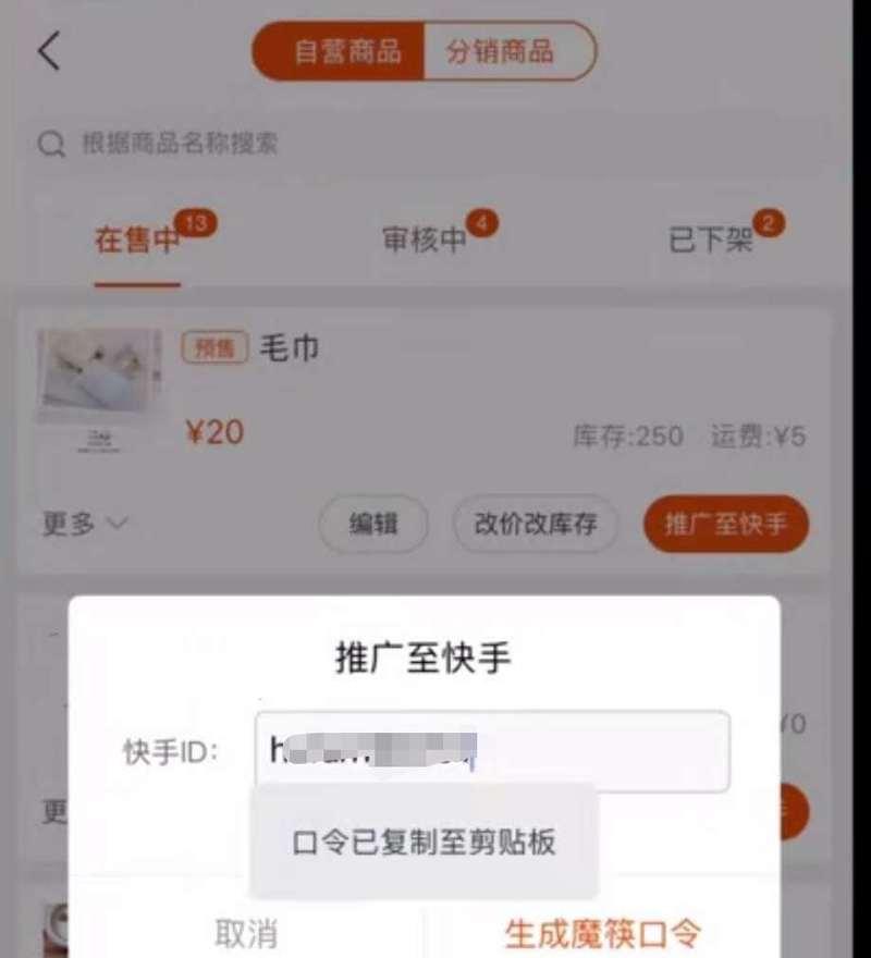 快手不交保证金能挂小黄车吗？具体操作流程是什么？