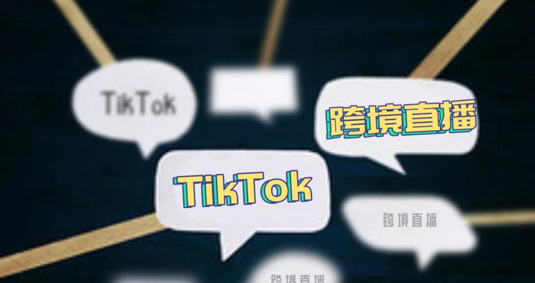 TikTokShop跨境商品抽检政策是什么？如何应对抽检中的常见问题？