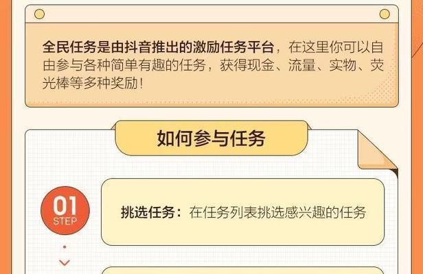 抖音巨星做任务是怎么回事？背后的操作流程和规则是什么？