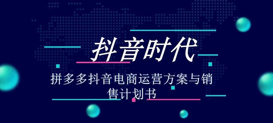 抖音电商视频发布有限制吗？如何避免违规？