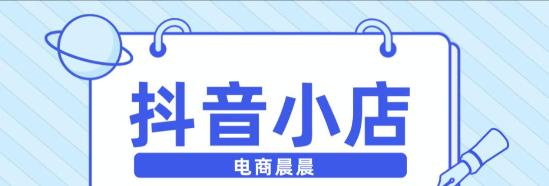 抖音小店资金查看方法是什么？如何快速找到资金流水？