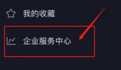 抖音小黄车开通条件是什么？商户如何满足这些条件？