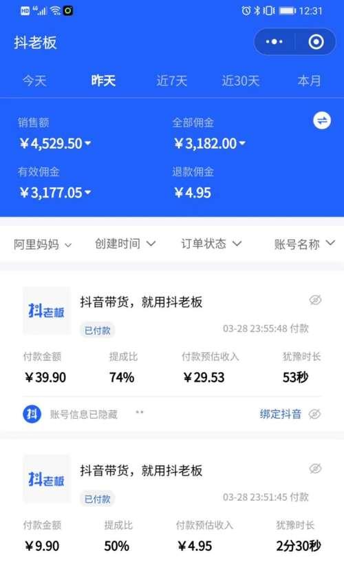 开通抖音商品橱窗货源哪里找？找货源的正确方法是什么？