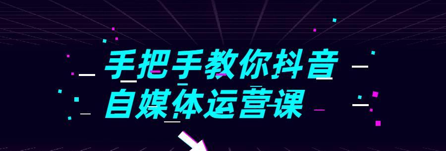 抖音人店一体什么意思？如何实现人店一体化？