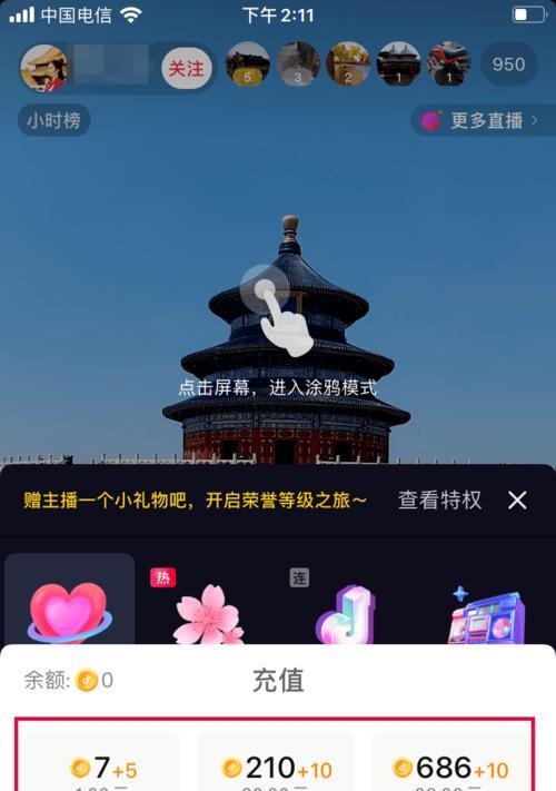 抖音抖币充值最便宜的方法是什么？