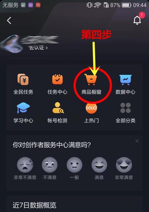 抖音商品橱窗销售数量可信吗？揭秘背后的真相！