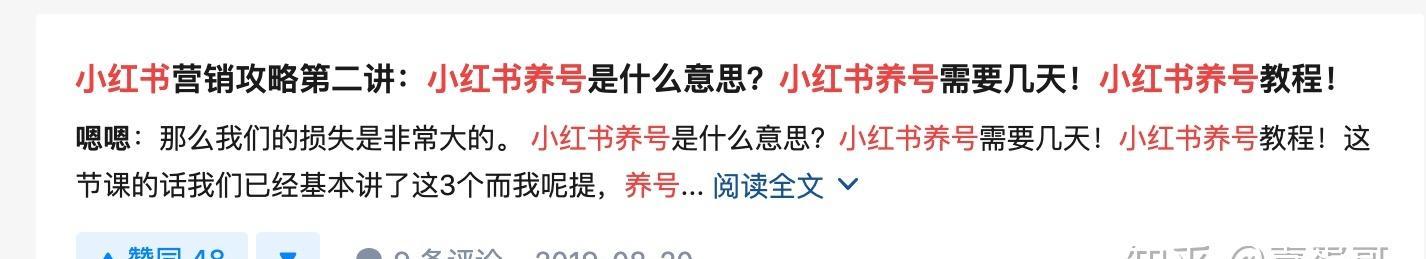 小红书买流量的方法是什么？如何有效提升账号曝光率？