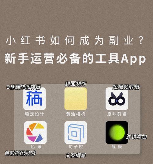 小红书直播能赚钱吗？收益模式和常见问题解答