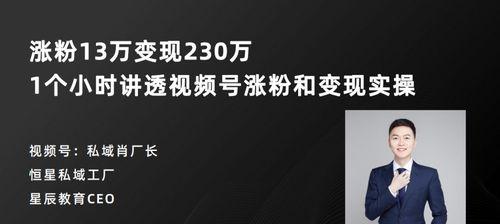 视频号涨粉有什么好处？如何有效增加粉丝数量？