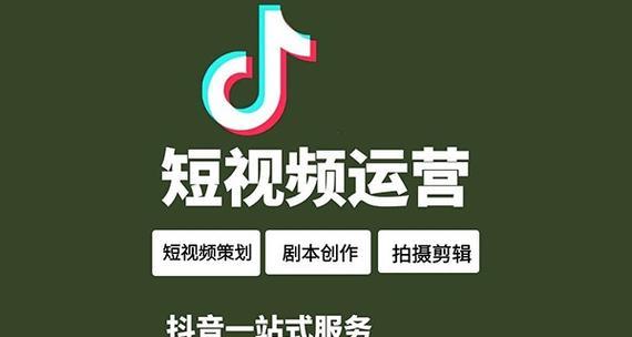 如何打造高效的抖音企业号运营方案？常见问题有哪些？