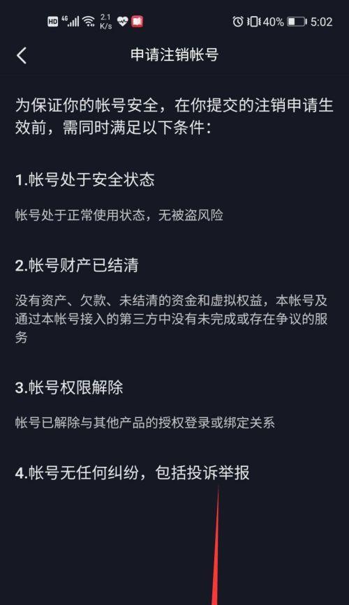 抖音小店开户行填不上怎么办？遇到问题如何解决？