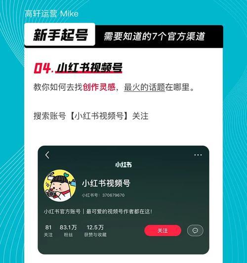 新手做小红书怎么开始？从零基础到内容创作的完整指南？