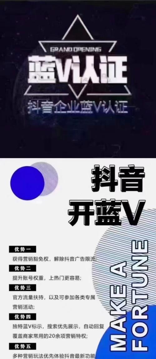 抖音蓝v的橱窗无法开通？常见问题及解决方法是什么？