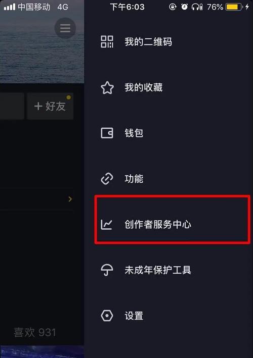 抖音开通橱窗会影响流量吗？限流问题如何解决？