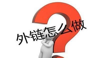 怎样让内链内容不枯竭？有效策略和技巧是什么？